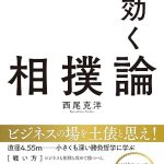 businesssumo